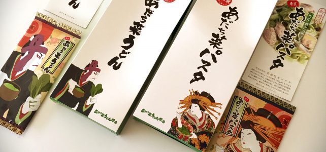 落語と日本酒と伝統野菜を楽しむ会in新橋演舞場