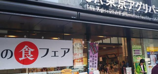 あだち菜うどんが新記録樹立!?　in新宿
